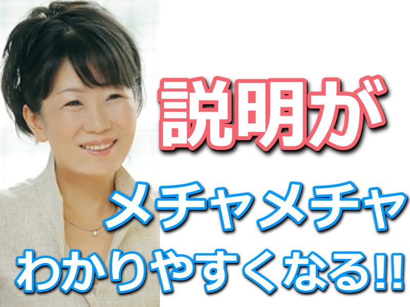広島：説明下手を克服する！30秒で思いを伝える「ピンポイントトーク」実践セミナー