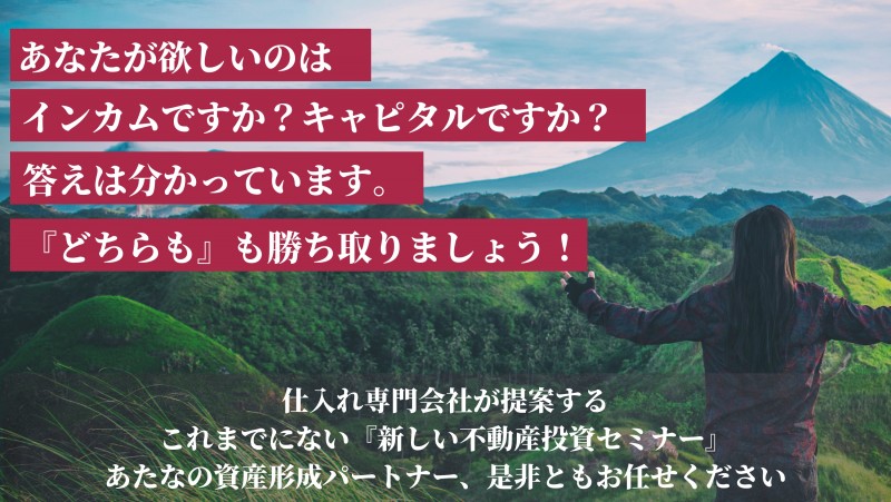 【利回り20％以上！？】シミュレーションで売却益まで見える化した、他では聞けないファミリーマンション投資術！！
