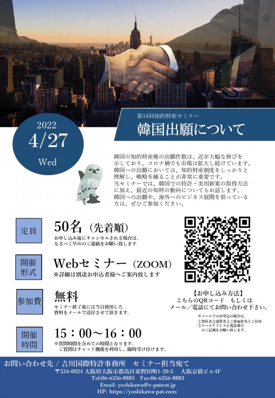 韓国出願について