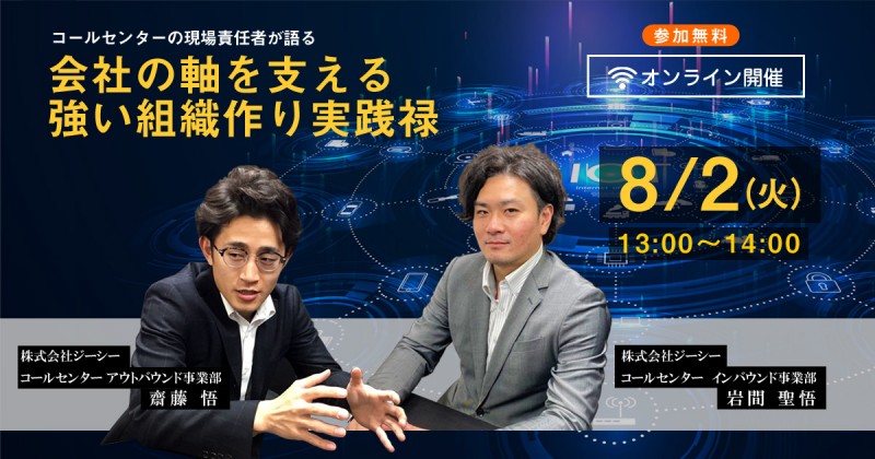 強い組織を作る！自律型人材育成と活かし方　～会社の軸を支える強い組織作り実践禄！思惑とは裏腹に育つ人材、育たない人材～