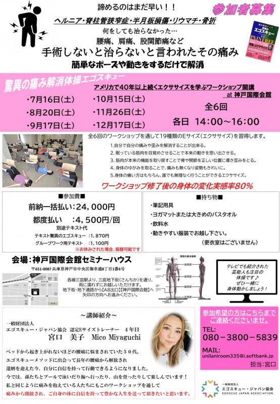 驚異の痛み解消体操！その痛み自分で治しましょう！