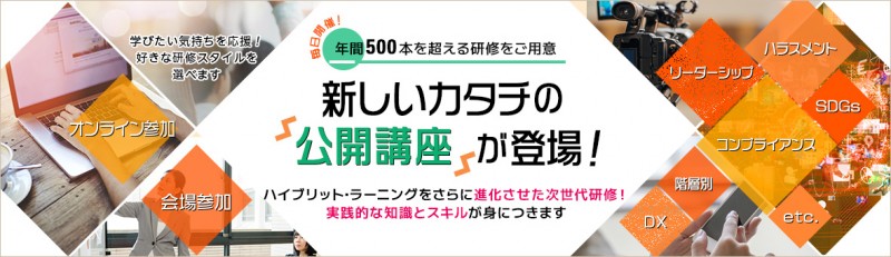 キャリアデザイン研修　～どこにいっても揺るがない自分の基軸の確立
