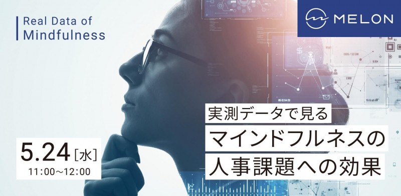 実測データで見るマインドフルネスの人事課題への効果  〜企業人事向けオンラインセミナー〜