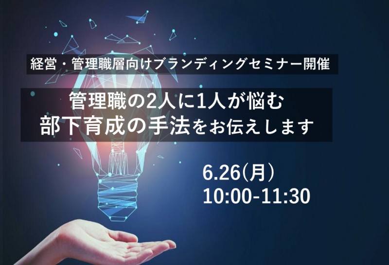 管理職が変わらないと企業は永遠に変わらない