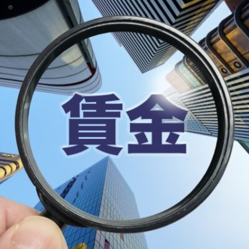 【愛媛県の中小企業様向け　無料セミナー】賃上げに対応できて、採用にも効果的な人事制度の作り方