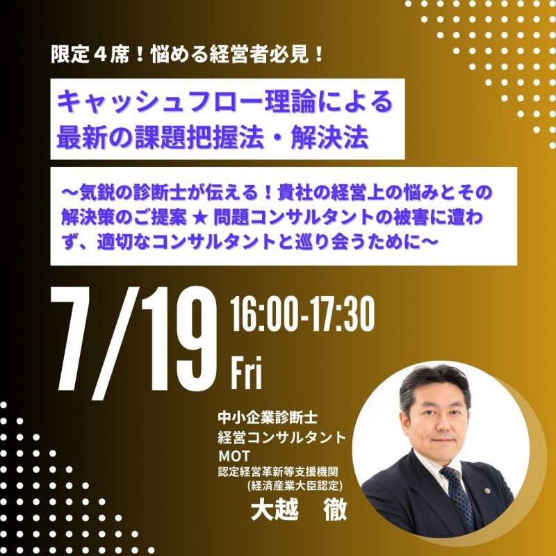 キャッシュフローと経営戦略