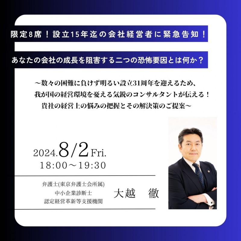 あなたの会社の成長を阻害する二つの恐怖要因