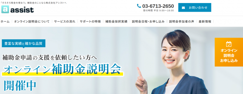 ≪助成金公募中≫東京都限定:新たな事業環境に即応した経営展開サポート事業セミナー